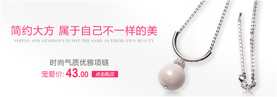 时尚气质优雅项链