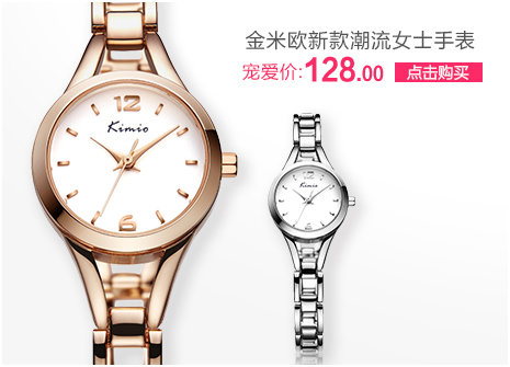 金米欧新款潮流女士手表