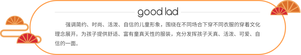GoodLad2019